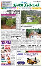 Dindigul-Madurai Supplement
