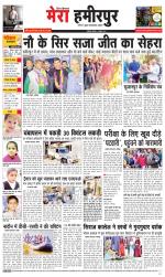 Divya Himachal Dharamsala+Mera Hamirpur +Aastha