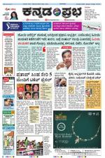 Kannada Prabha - Mangalore