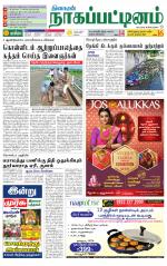 Nagai-Trichy Supplement