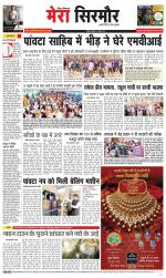 Divya Himachal Shimla+Mera Sirmour +Aastha 