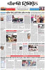 Punjabi Tribune