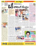 Vijayanagaram Constituencies