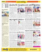 Vijayawada City Constituencies