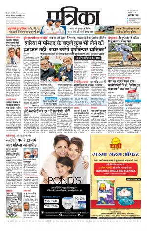 Raipur City patrika