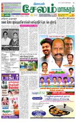 Managaram-Salem Supplement