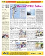 Srikakulam Constituencies