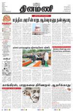 Dinamani -Tirunelveli