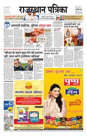 Rajasthan Patrika Jodhpur