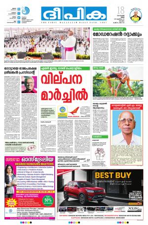 Deepika 18 November 2019