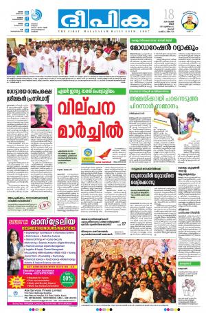 Deepika 18 November 2019