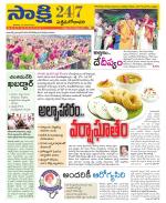 West Godavari District