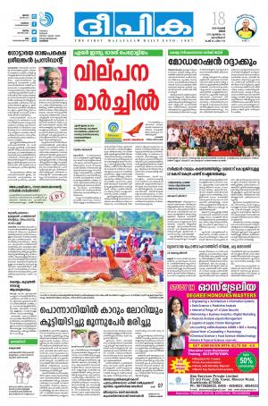 Deepika 18 November 2019