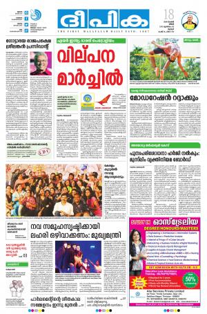 Deepika 18 November 2019