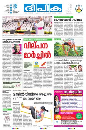 Deepika 18 November 2019