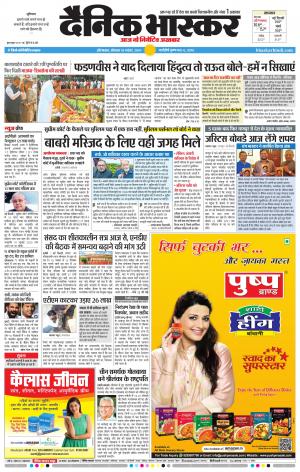 औरंगाबाद