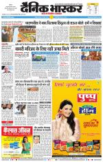 नागपुर-विदर्भ