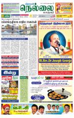 Nellai City-Tirunelveli Supplement