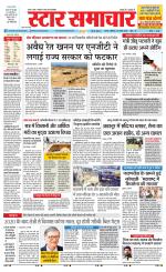 Star Samachar chhatarpur