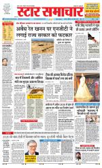 Star Samachar Satna
