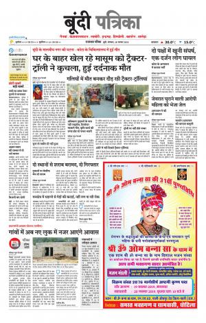 Bundi Raj. Patrika Epaper