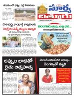 Chittoor