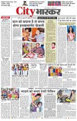 सतना सिटी भास्कर 