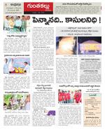 Ananthapur Constituencies