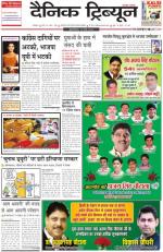 DT_13_March_2014_Ambala