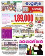 Rangareddy District