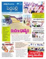Peddapalli