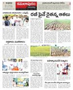 Kadapa Constituencies