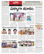 Kurnool constituencies