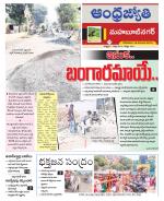 Mahabubnagar District