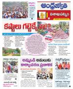 Visakhapatnam District