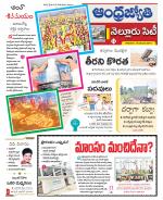 Nellore City