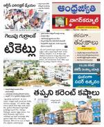 Nagarkurnool District