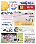 Chittoor District