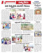 Chittoor constituencies