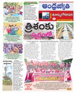 East Godavari District