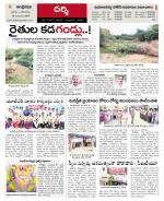 Prakasam District