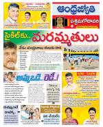 West Godavari District