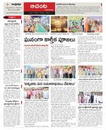 West Godavari Constituencies