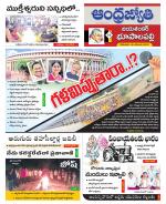 Jayashankar Bhupalpally