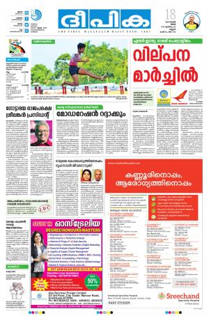 Deepika 18 November 2019