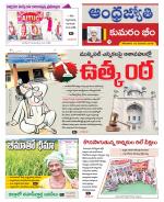 Kumuram Bheem District