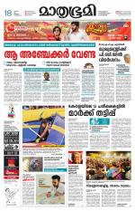 Kozhikode (includes Wayanad)