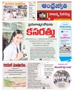 Rajanna Sircilla District