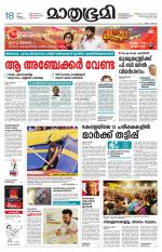 Kottayam (includes Pathanamthitta & Idukki)