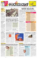 Manipal Edition
